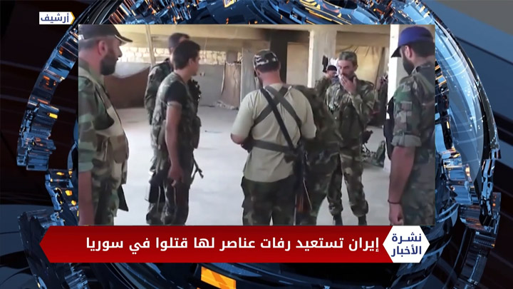 نشرة أخبار المساء 12 10 2020 Evening Newscast