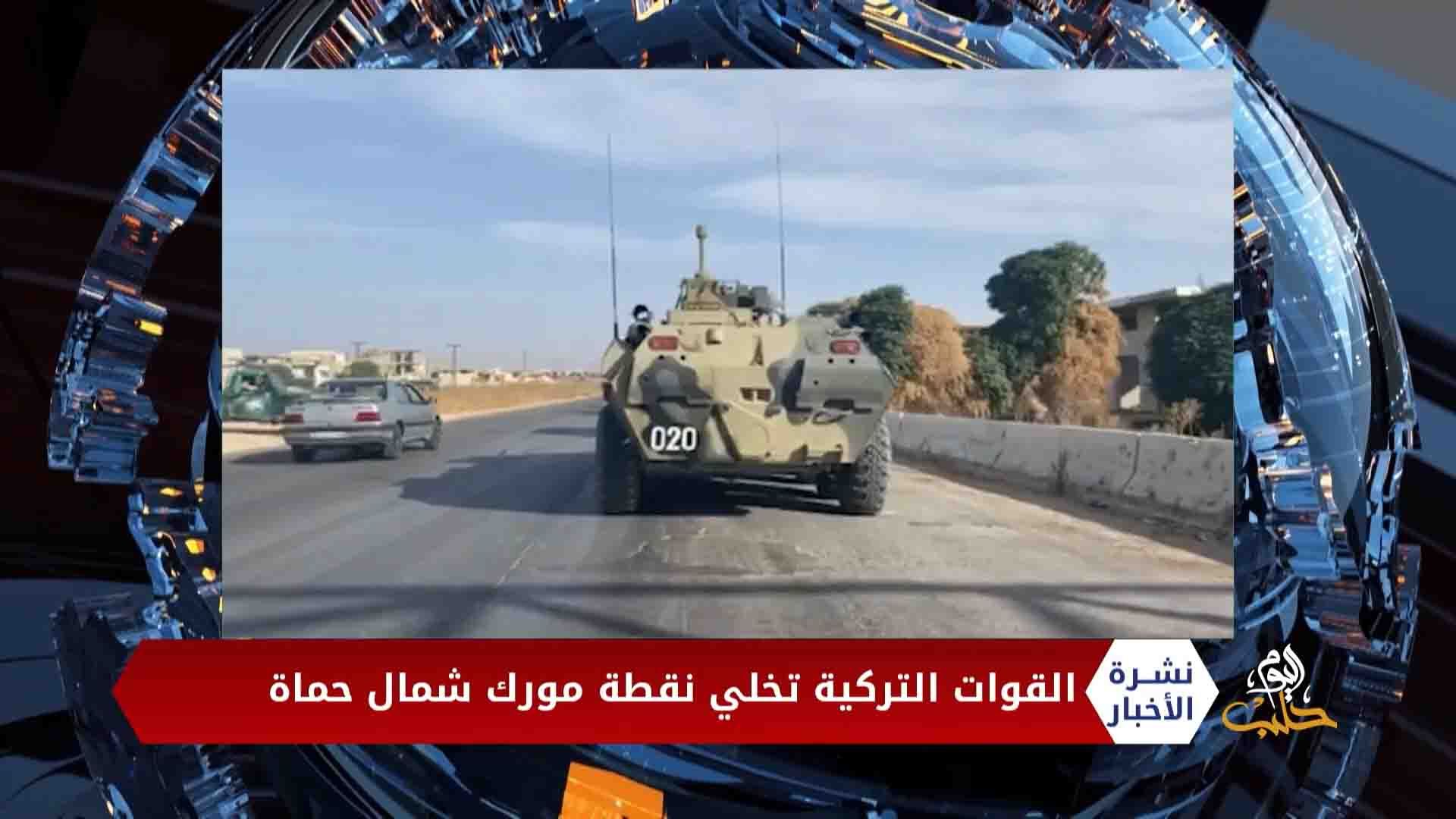 نشرة أخبار المساء 20 10 2020 Evening Newscast