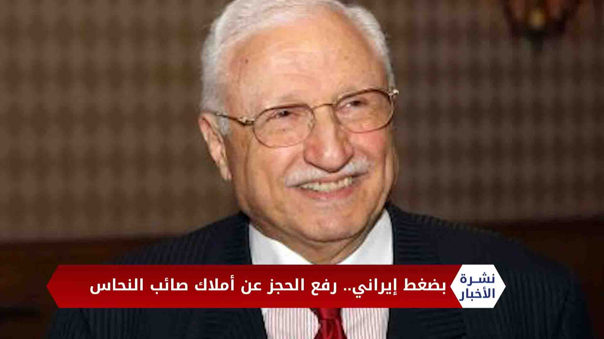 نشرة أخبار المساء 2020 10 03 Evening Newscast