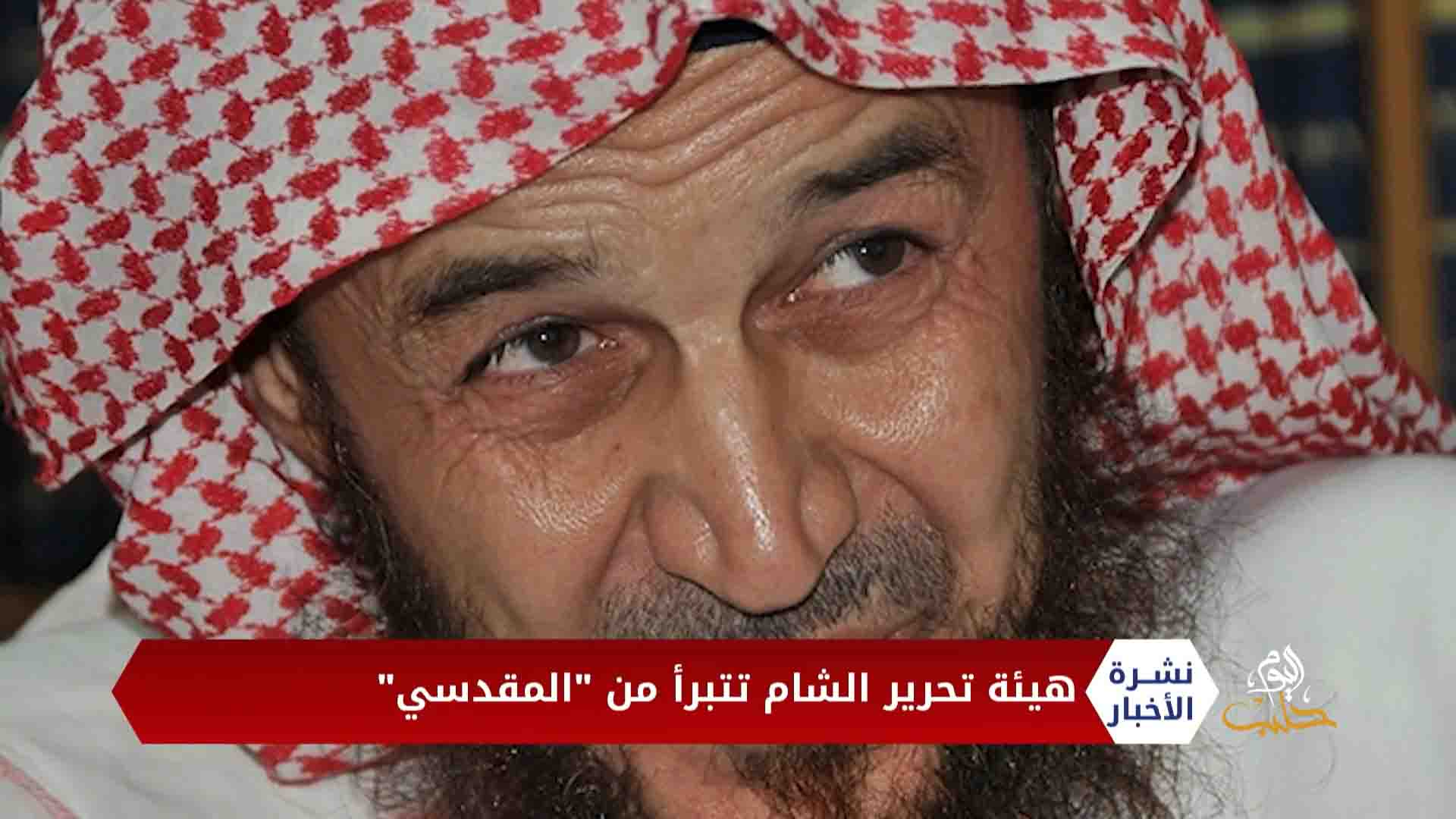 نشرة أخبار المساء 2020 10 11 Evening Newscast