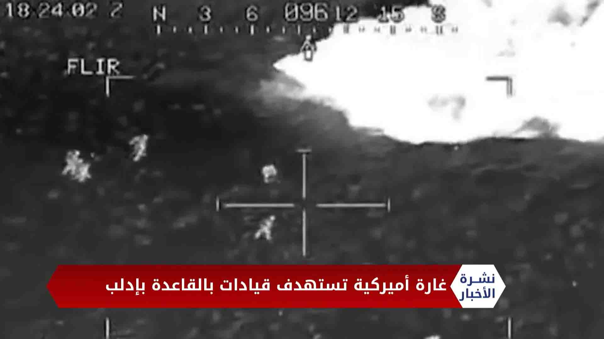 نشرة أخبار المساء 23 10 2020 Evening Newscast