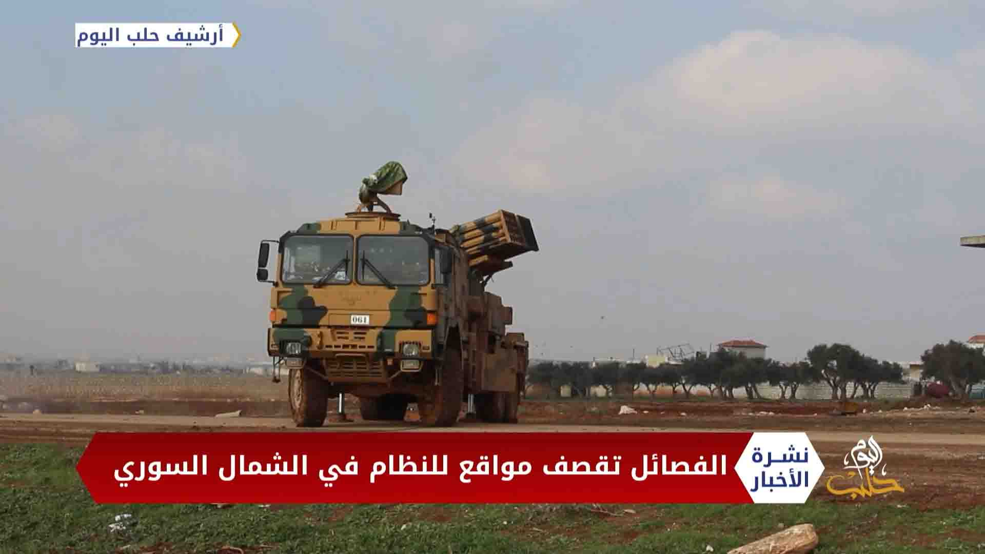 غياب الرد التركي الرسمي عن استهداف فيلق الشام وفصائل المعارضة تقصف مواقع النظام