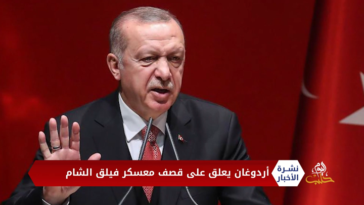 نشرة أخبار المساء 28 10 2020 Mid-Day Newscast