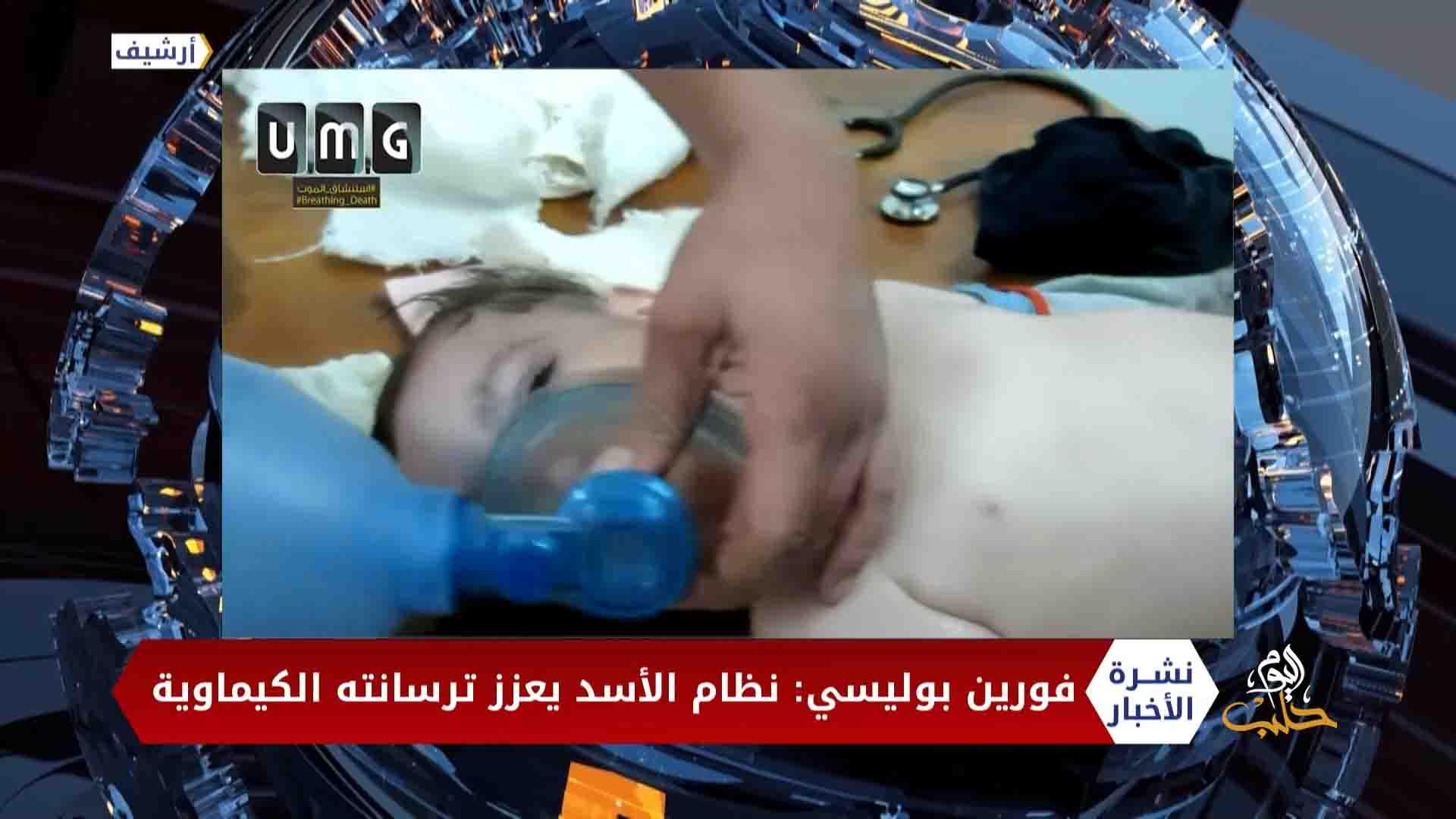 فورن بوليسي: نظام الأسد يسعى لتعزيز قدراته الكيماوية