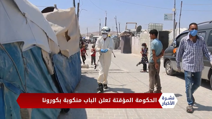 نشرة أخبار المنتصف 12 10 2020 Mid-Day Newscast