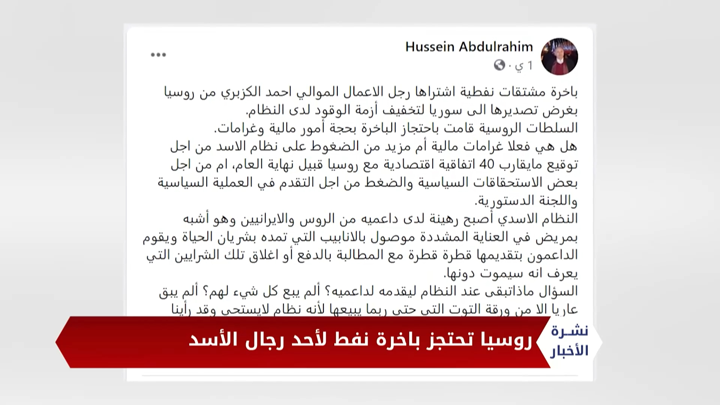 نشرة أخبار المنتصف 20 10 2020 Mid-Day Newscast