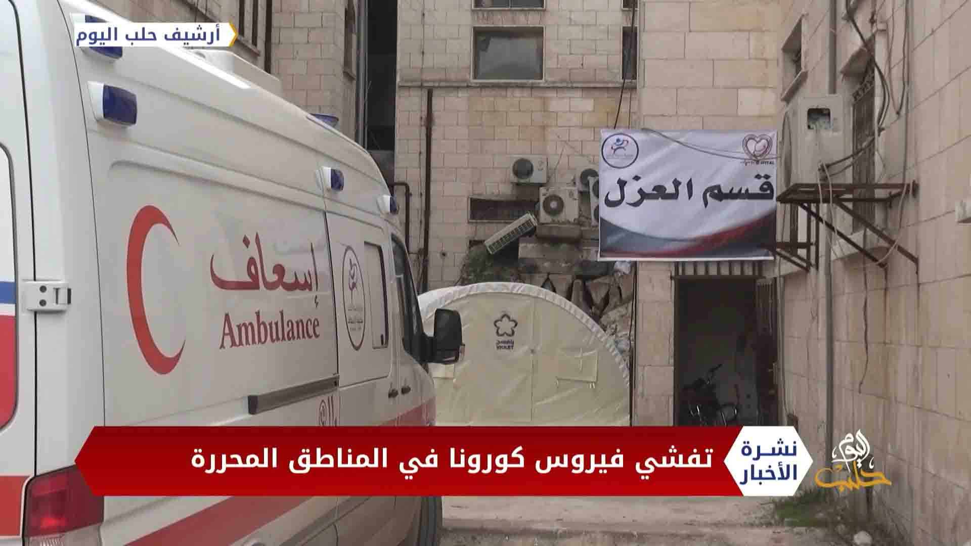 نشرة أخبار المنتصف 25 10 2020 Mid-Day Newscast