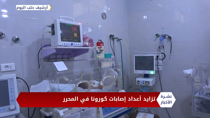 نشرة المنتصف 08 10 2020 Mid-Day Newscast