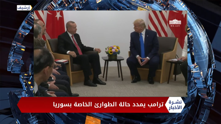 نشرة المنتصف 10 10 2020 Mid-Day Newscast