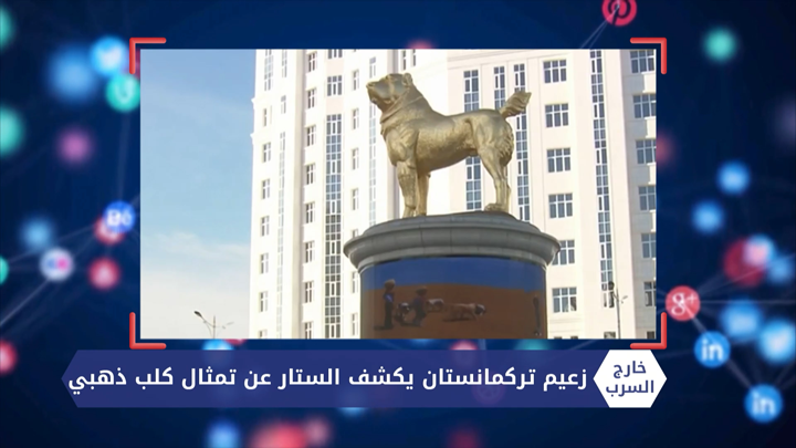 خارج السرب – دي جي للعزاء في ألمانيا وآلاف من طائرات الدراون تزين سماء بطرسبورغ