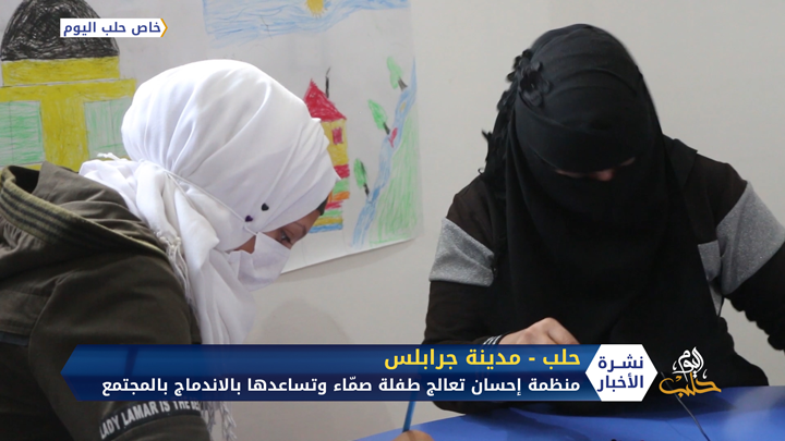 بعد سنوات من فقدانها السمع وقصر النظر.. منظمة إنسانية تشرف على معالجة الطفلة غفران وتساعدها على الاندماج في المجتمع