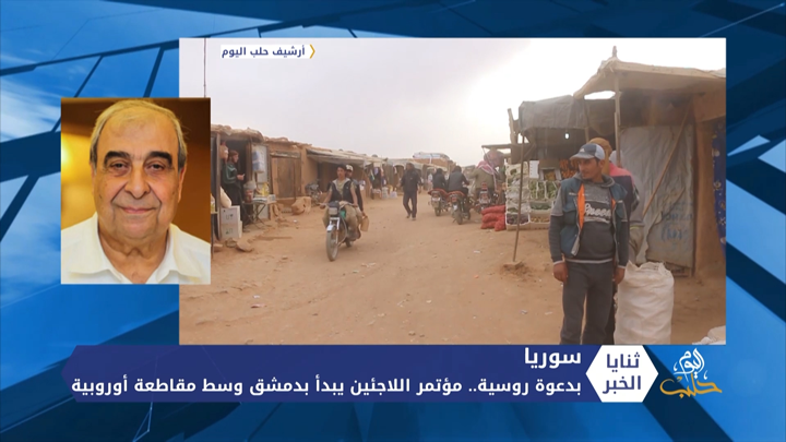 ثنايا الخبر: “العودة تبدأ برحيل الأسد”.. رفض سوري لمؤتمر “اللاجئين” في دمشق