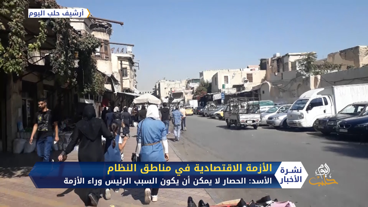 رئيس النظام بشار الأسد يتهم لبنان بالأزمة الاقتصادية التي تمر بها البلاد