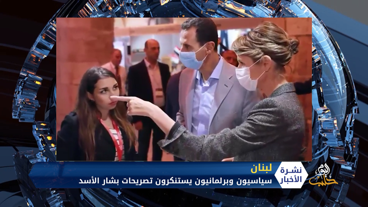 سياسيون لبنانيون يردون على تصريحات بشار الأسد ويصفونه بـ “الوقح”