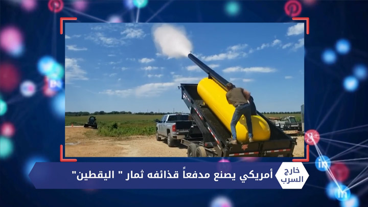 خارج السرب – عجوز صيني يستعرض لياقته البدنية ورجل روسي يجر طائرة تزن 36 طناً