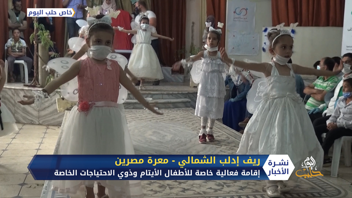 “فرحتهم ثمار عطائكم”.. فعالية للأيتام وذوي الاحتياجات الخاصة بريف إدلب