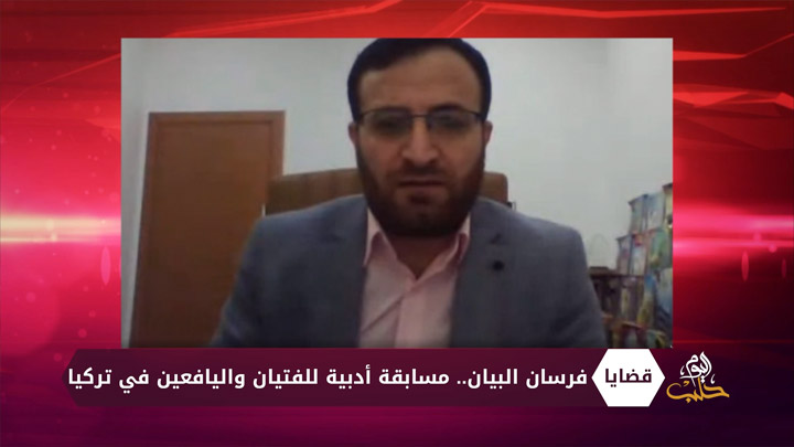 قضايا – مسابقة فرسان البيان للغة العربية في تركيا