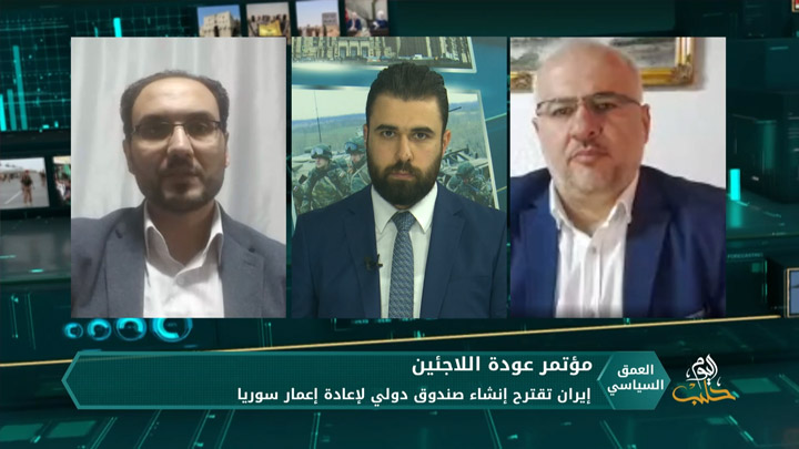 مسؤول إيراني يقترح إنشاء صندوق دولي لإعادة الإعمار في سوريا أثناء مؤتمر عودة اللاجئين.