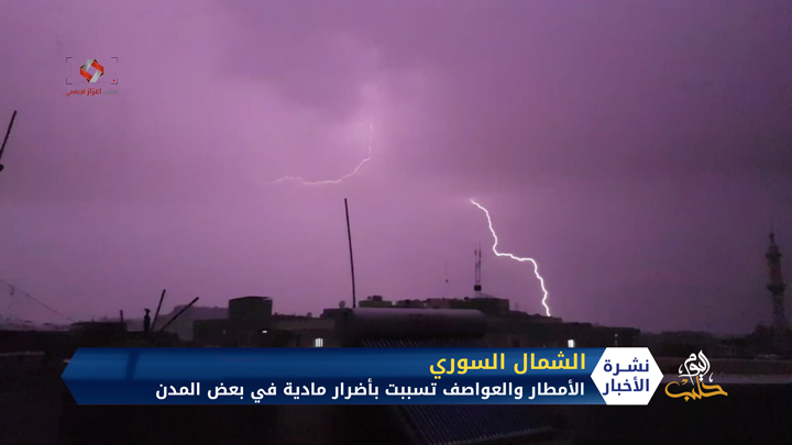 مع بداية موسم هطول الأمطار..عودة المعاناة لمخيمات النازحين السوريين في الشمال السوري