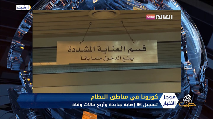 موجز الواحدة 14 11 2020