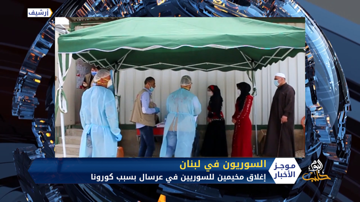 موجز أخبار الثانية عشرة 15 11 2020