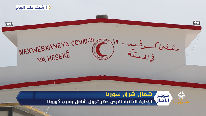 موجز أخبار الحادية عشرة 22 11 2020