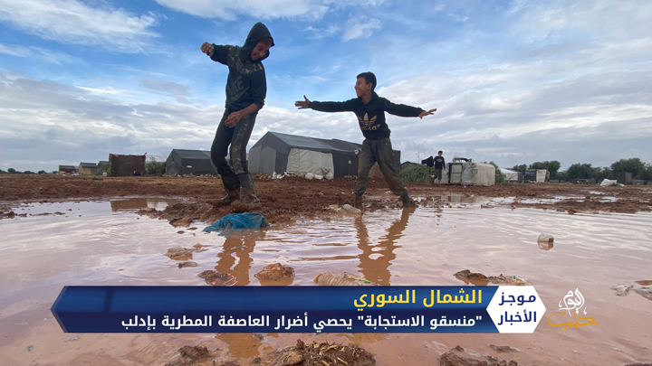 موجز أخبار الرابعة 05 11 2020