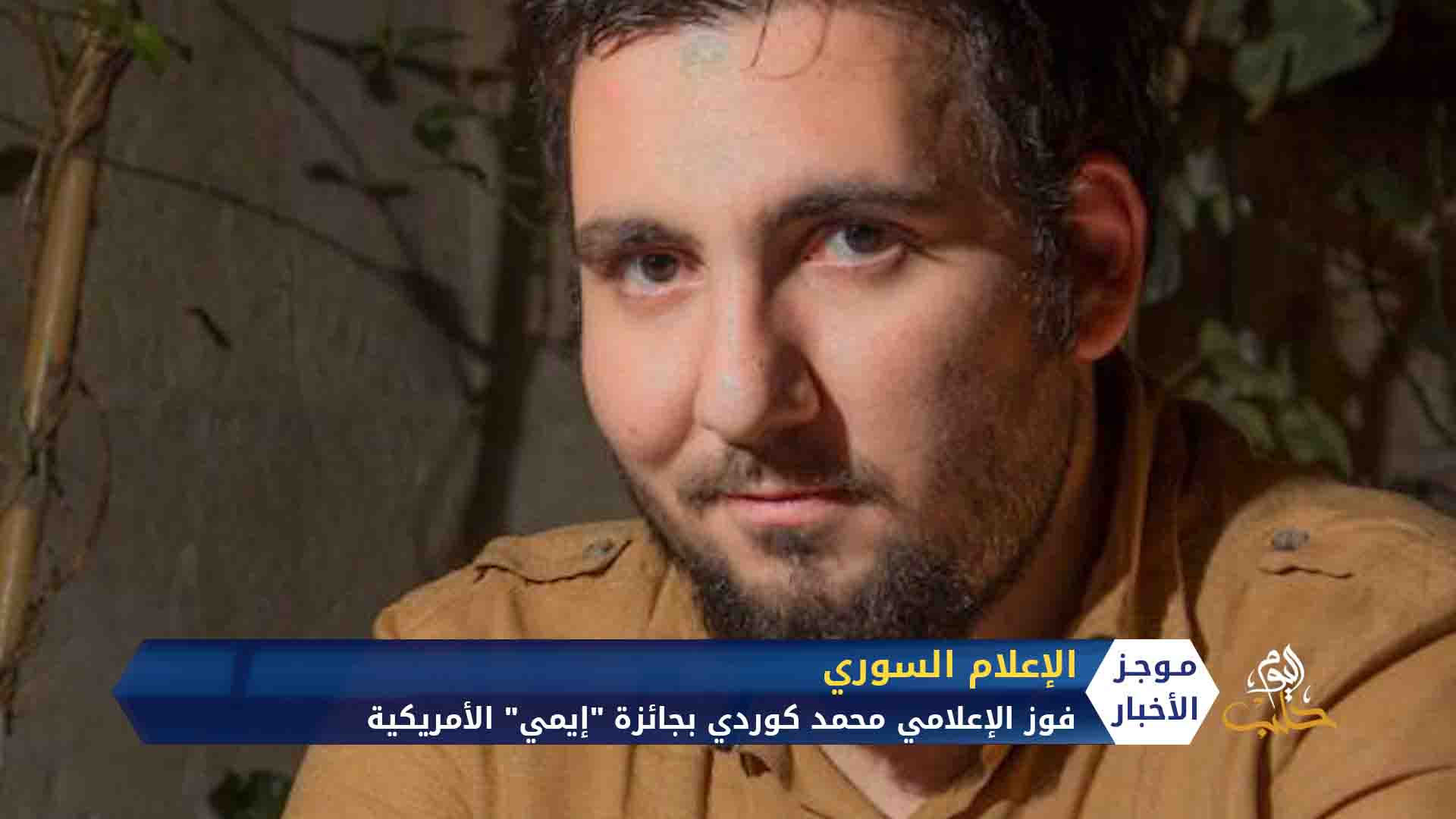 موجز أخبار الرابعة 03 11 2020