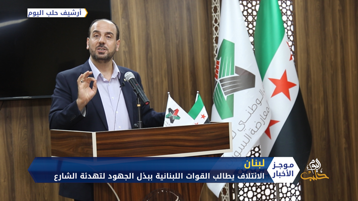 موجز أخبار الواحدة 29 11 2020