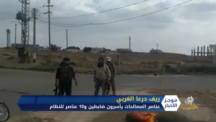 موجز الرابعة 08 11 2020