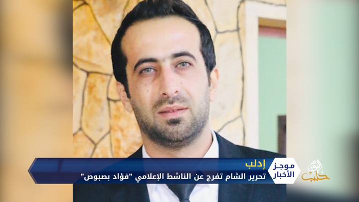 موجز الرابعة 15 11 2020