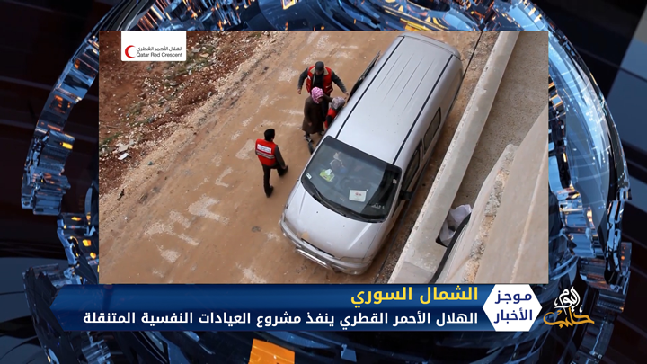 موجز أخبار الواحدة 09 11 2020