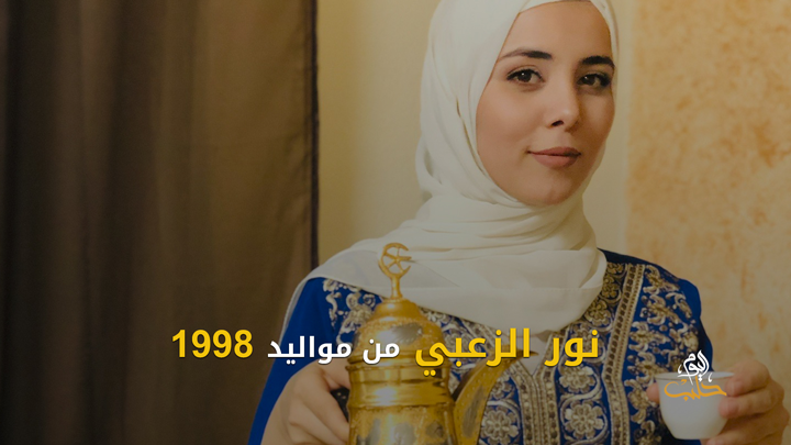 شببلك 93 – شابة سورية تأسس جريدة تعنى بشؤون اللاجئين والأجانب