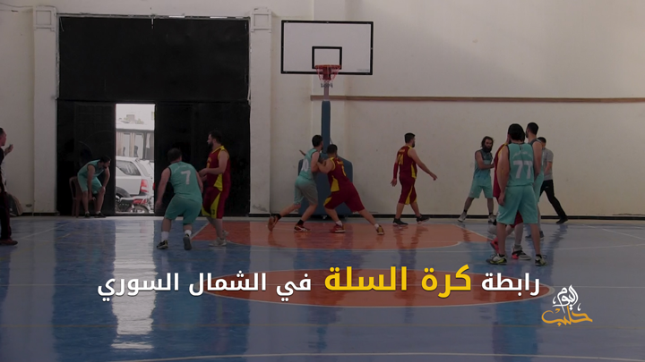 شببلك 91 – كرة السلة تنتعش من جديد في الشمال السوري