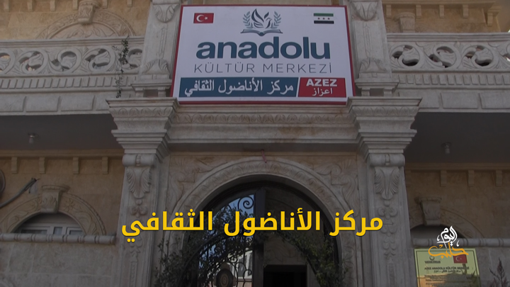 شببلك 90- شهادة ” تومر ” مُصدقة من جامعة غازي عنتاب تعرف على مركز الأناضول الثقافي