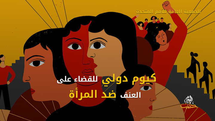 شببلك 93 – العنف ضد المرأة.. أسباب وتداعيات