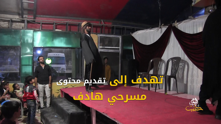 شببلك 93-  في خطوة هي الأولى من نوعها فرقة مسرحية في اعزاز