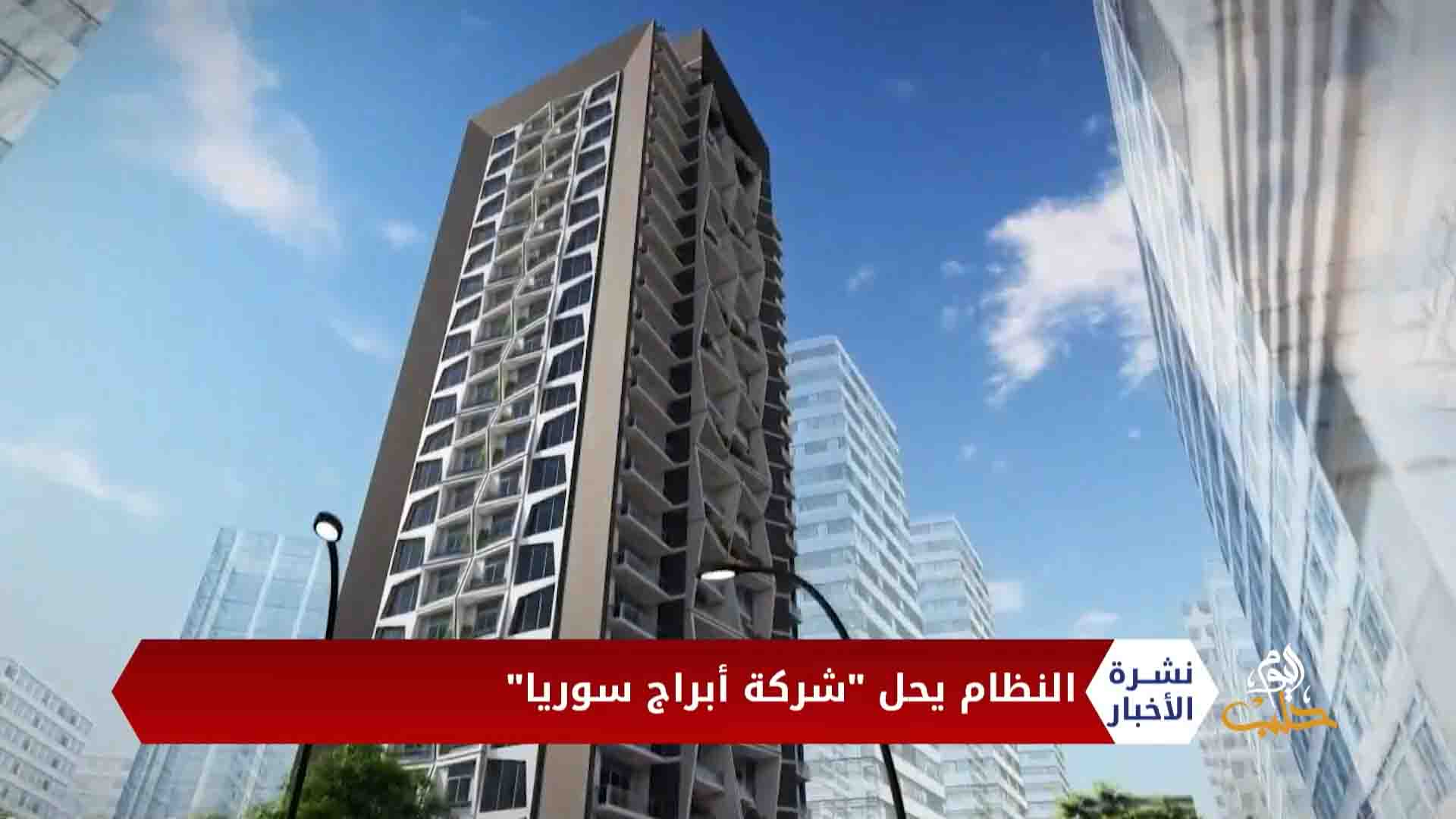 نشرة أخبار المساء 1 11 2020