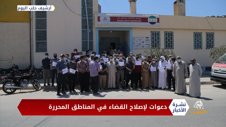 نشرة أخبار المساء 26 11 2020 Evening Newscast