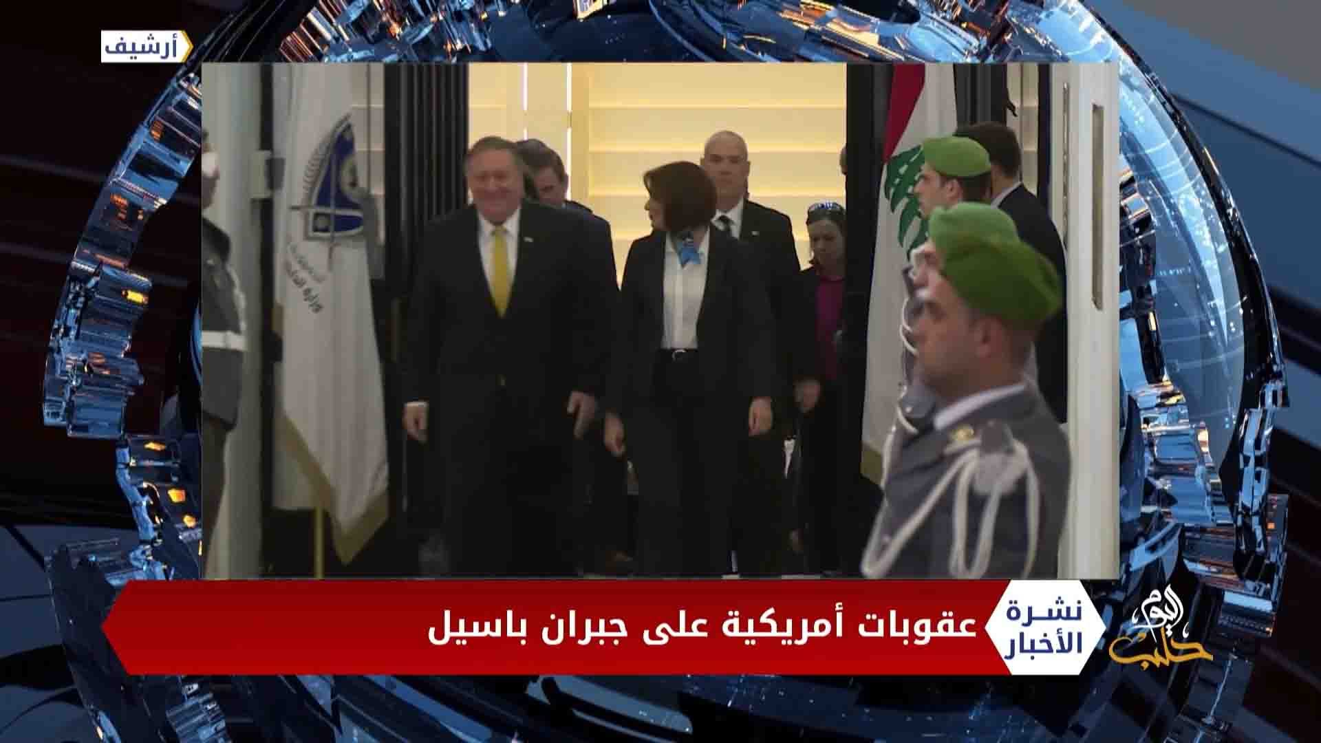 نشرة أخبار المساء 06 11 2020