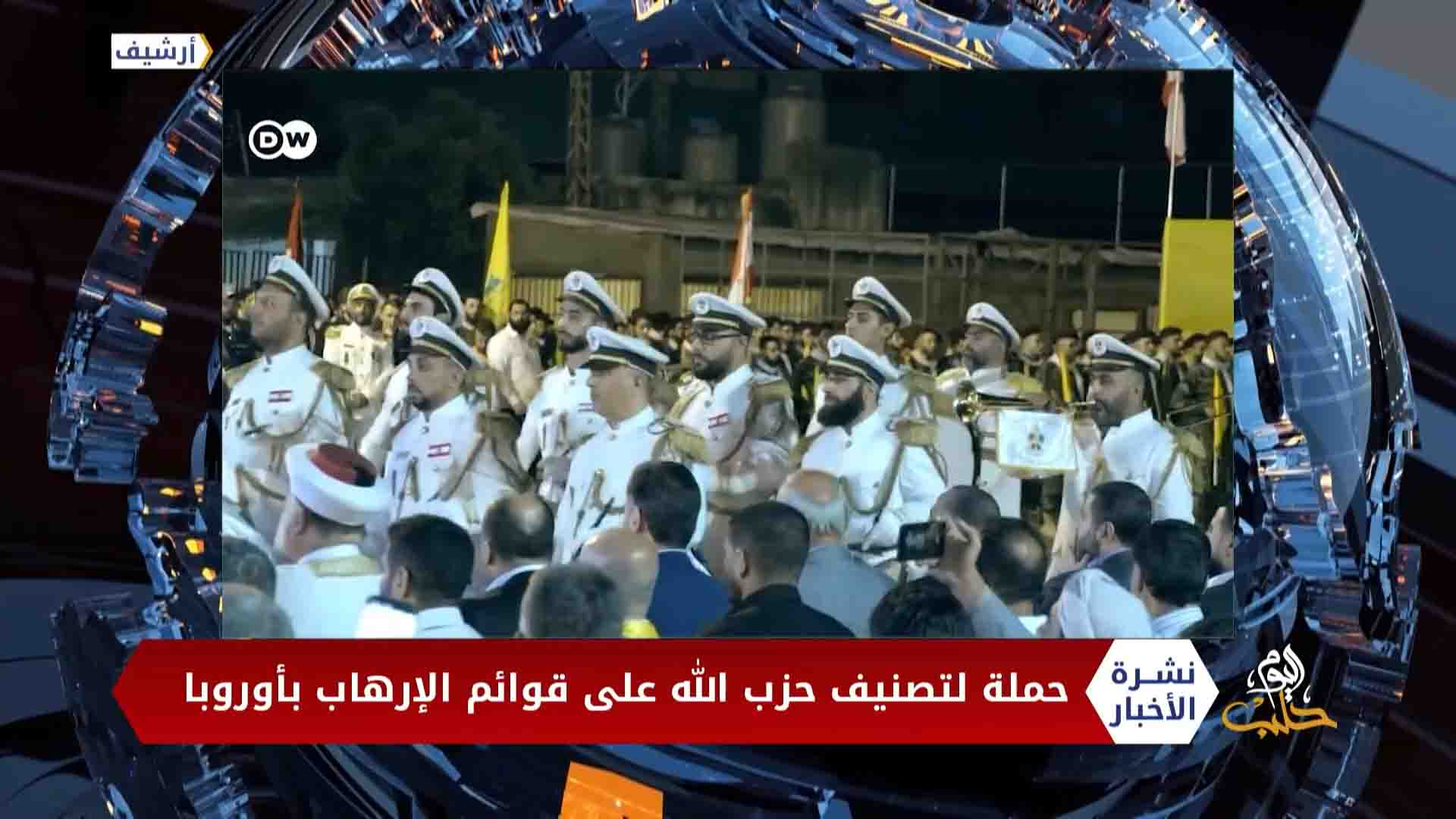 نشرة أخبار المنتصف 02 11 2020 Mid-Day Newscast