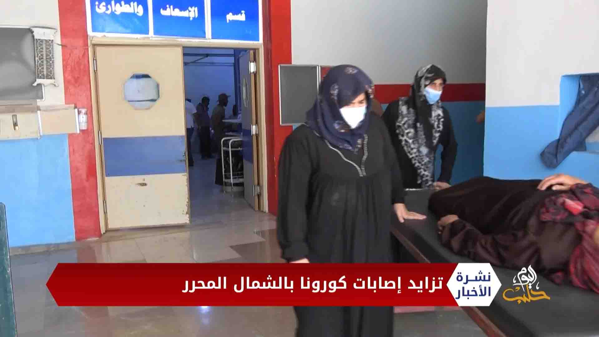 نشرة أخبار المنتصف 05 11 2020 Evening Newscast