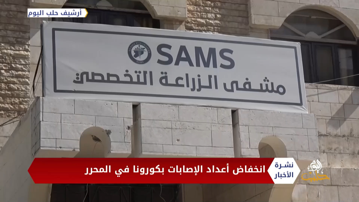 نشرة أخبار المنتصف 29 11 2020 Mid-Day Newscast