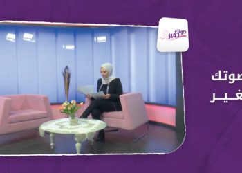 صوتك بغير – معاناة النساء السوريات في تركيا خلال إصابتهن بكورونا