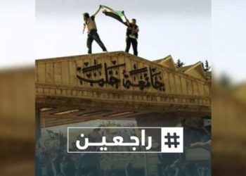 في ذكرى تهجير سكان حلب.. ناشطون يطلقون حملة “راجعين”