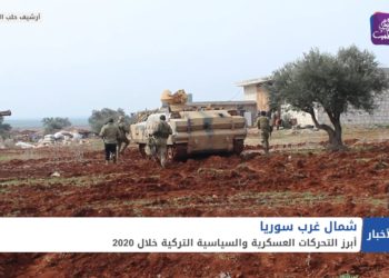 عسكرياً وسياسياً.. أبرز المواقف التركية في سوريا خلال 2020