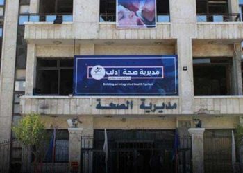 “صحة إدلب” تصدر تعميماً بمنع تداول أصناف بعض الأدوية