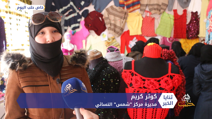 ثنايا الخبر: أياد نسوية مبدعة ومراكز تدعم دور المرأة في الشمال السوري المحرر