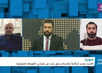 ثنايا الخبر: الأسد يصدر أحكاماً بالإعدام طالت الأحياء والأموات من قياديي الغوطة الشرقية