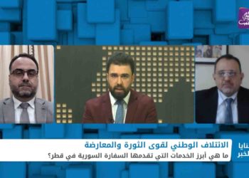 ثنايا الخبر الأولى والوحيدة للمعارضة.. السفارة السورية في قطر وأبرز المهام والتحديات